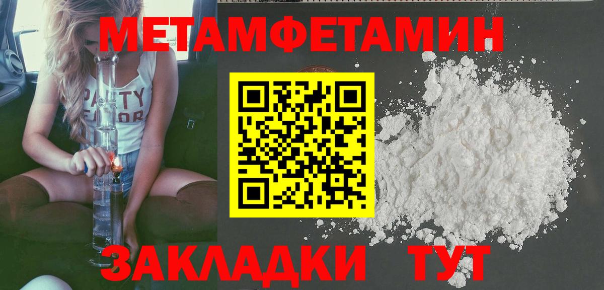 Шелехов  Amphetamine Розовый  АМФ  Вход с VPN 