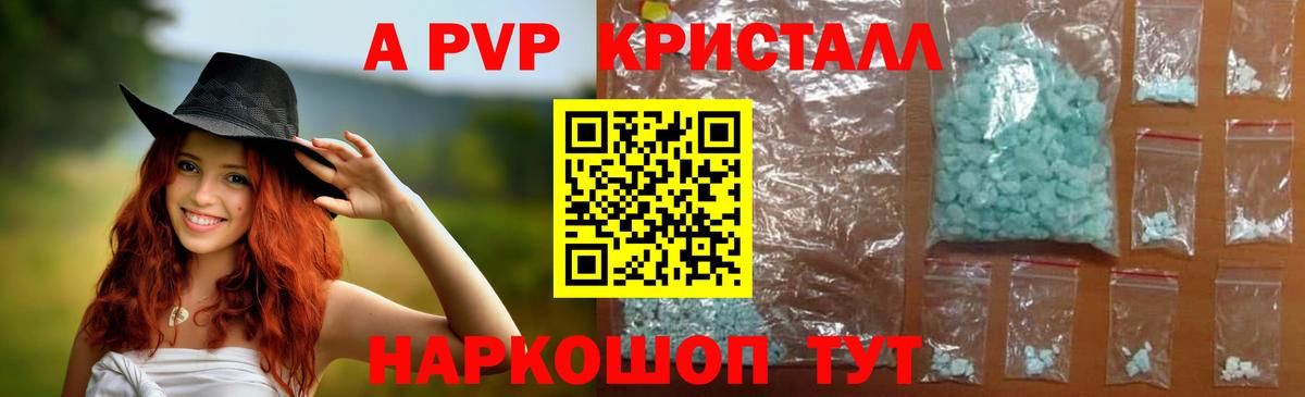 APVP  Вход с VPN  Шелехов  Alpha PVP крисы CK  A-PVP крисы CK  Alfa_PVP VHQ 