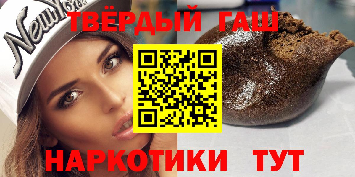 Гашиш Premium  Вход с VPN  ГАШИШ VHQ  Гашиш  Шелехов 