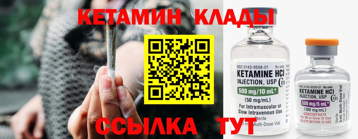 Кетамин ketamine  Кетамин ketamine  Шелехов  Вход с VPN 