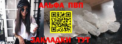 альфа пвп Малгобек
