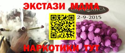 меф Малоярославец