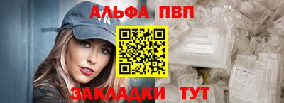 альфа пвп Малгобек