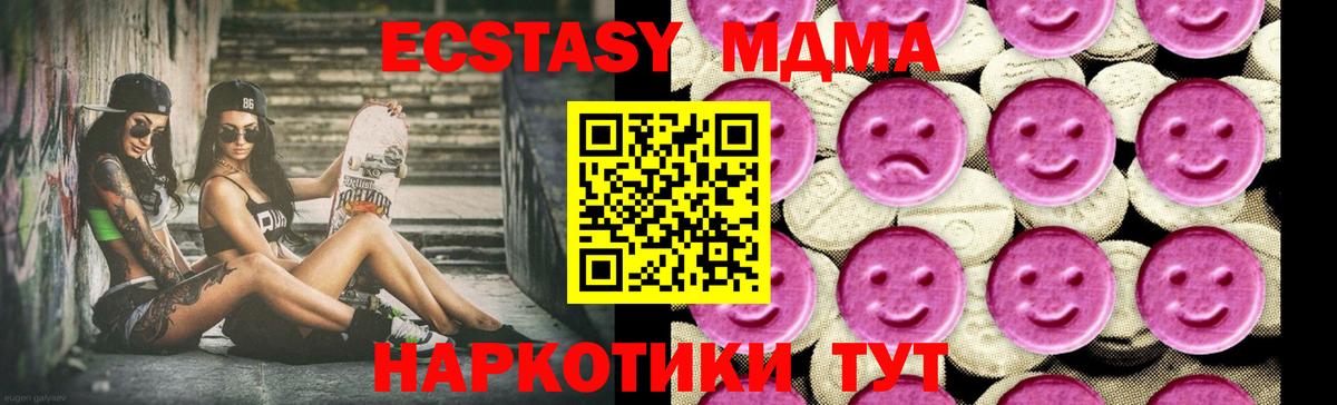 Шелехов  MDMA crystal  MDMA  МДМА VHQ  Вход с VPN 