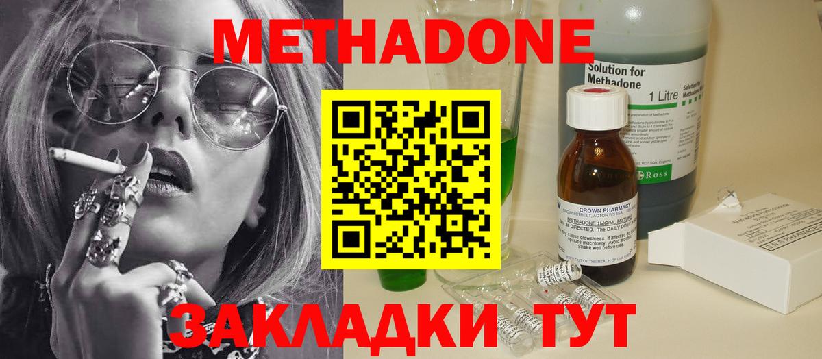 Шелехов  Метадон VHQ  Вход с VPN 