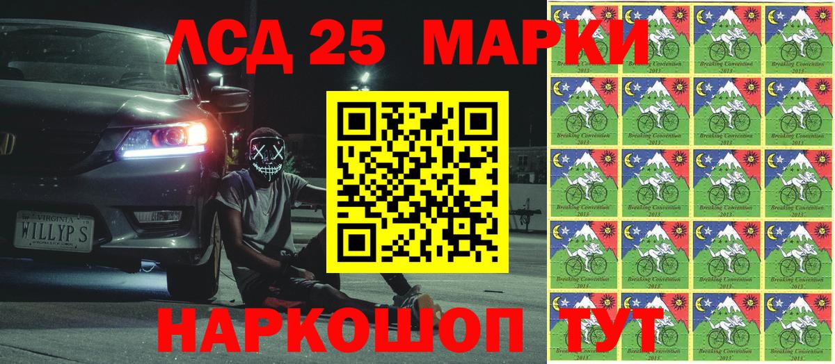 Шелехов  Марки NBOMe 1500мкг  Марки NBOMe 1500мкг  Вход с VPN 