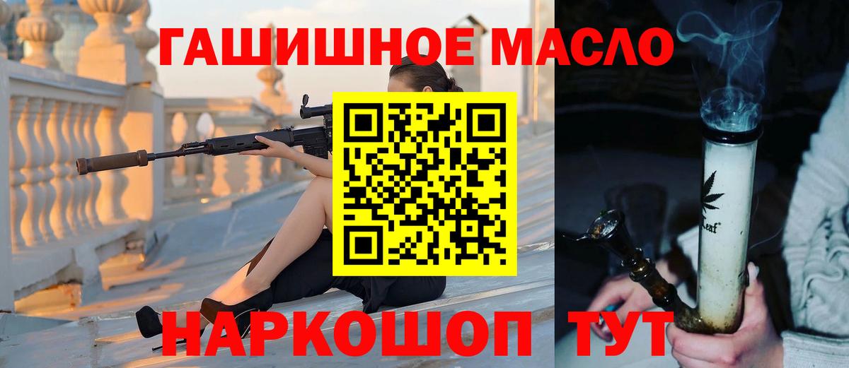 Дистиллят ТГК вейп Шелехов