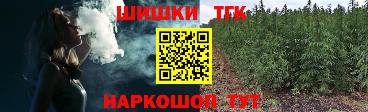 Каннабис  Шелехов  Вход с VPN  Меф кристаллы  ГАШИШ 