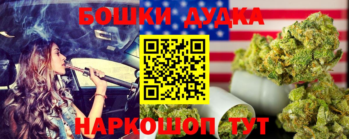 Каннабис OG Kush Шелехов